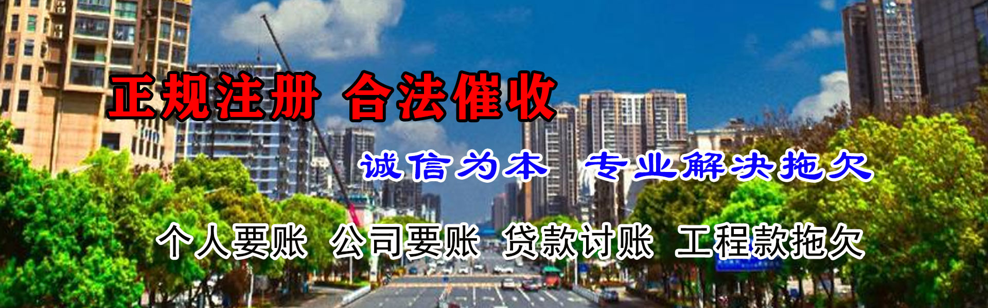 胶州要账公司