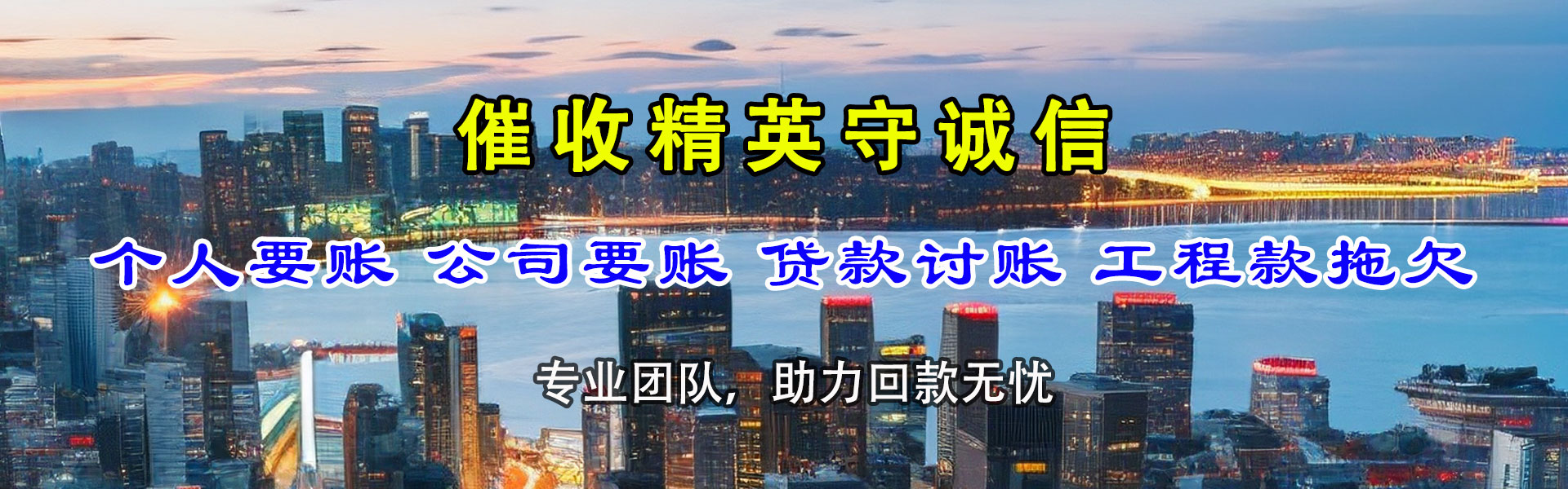 胶州要债公司